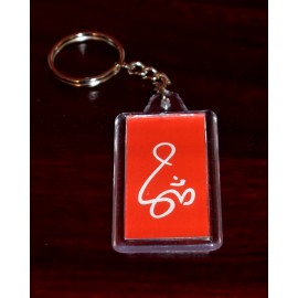 Keychain: Acrylic with Quote - I Am What I Am