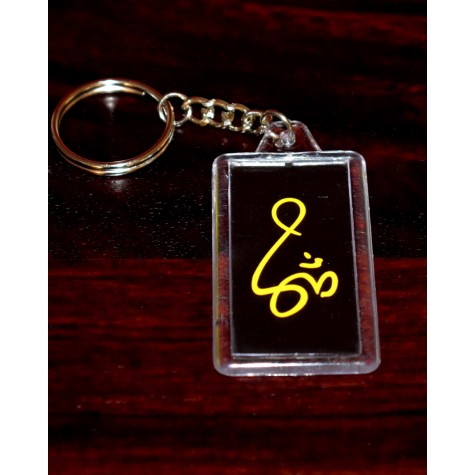 Keychain: Acrylic With Quote - Be Yourself