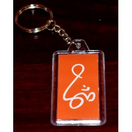 Keychain: Acrylic With Picture - Gurudev In Colour