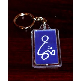 Keychain: Acrylic With Quote - Operate From Strength