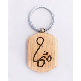 Keychain: Wood With Engraving - Gurudev